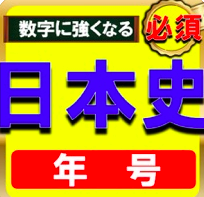 中学受験理科ー物理 生物 化学 地学ー小学4年生 5年生 6年生のための理科がiphone版アプリ アプリ の紹介ブログ 学習と知識とエンターテイメント